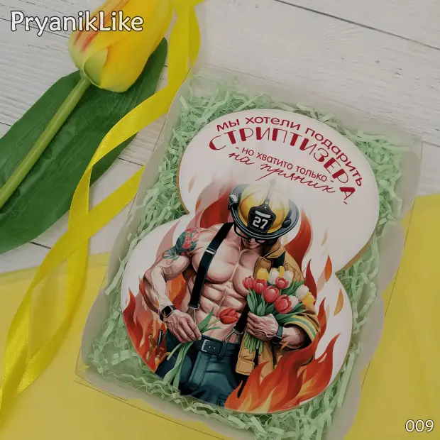 Пряник Восьмерка (стриптизер) (10-13 см.)